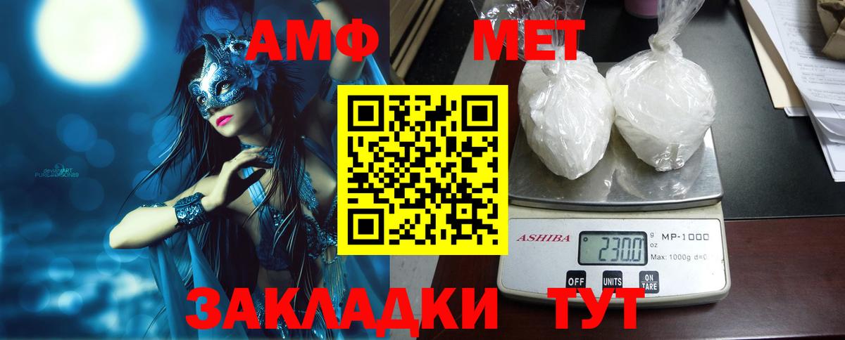 АМФ VHQ Златоуст