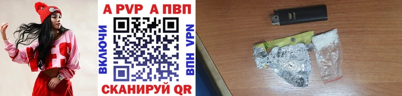 A PVP Соль  как найти   Златоуст 