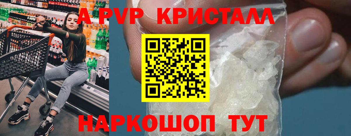 Альфа ПВП СК КРИС Златоуст