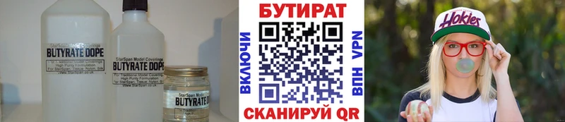 Бутират бутандиол  где купить наркоту  kraken маркетплейс  Златоуст 