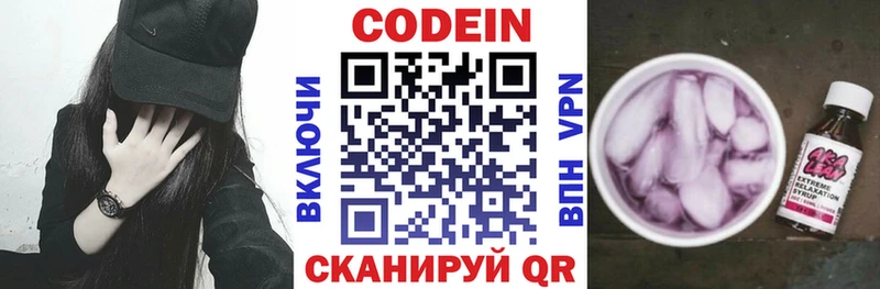 это как зайти  Златоуст  Кодеиновый сироп Lean напиток Lean (лин)  закладка 
