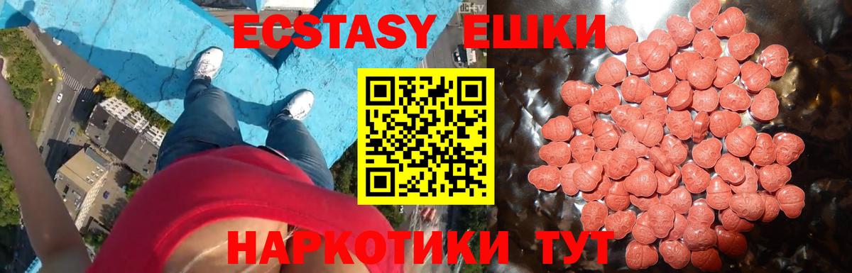 Златоуст  ссылка на мегу зеркало  Ecstasy 280 MDMA  Вход с VPN  ЭКСТАЗИ Cube 