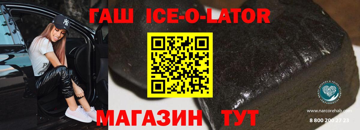 Златоуст  ГАШИШ hashish  ГАШИШ hashish  Вход с VPN 