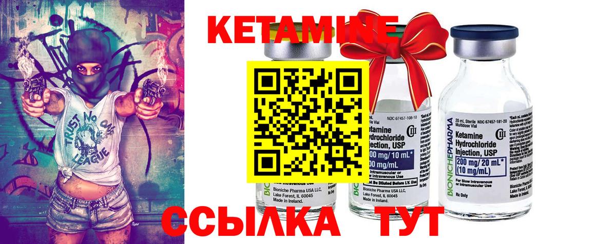 Златоуст  hydra ссылки  Вход с VPN  КЕТАМИН ketamine  Кетамин VHQ 