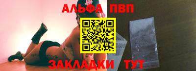 Альфа ПВП Отрадное