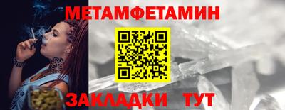 первитин Кулебаки