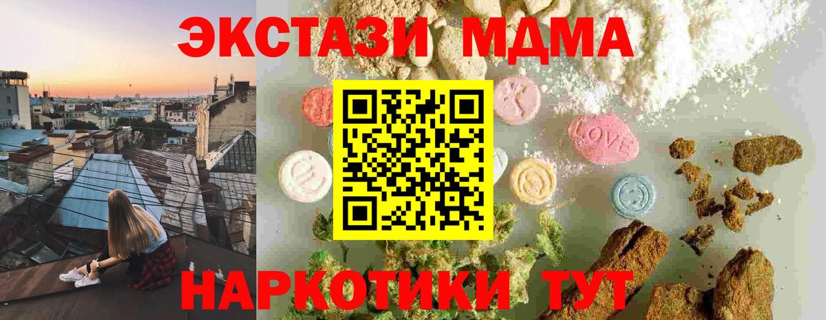 МДМА кристаллы Златоуст