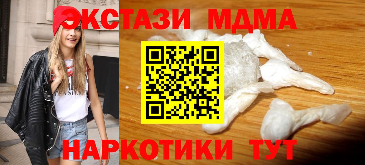 MDMA  MDMA Molly  MDMA Molly  Вход с VPN  Златоуст 