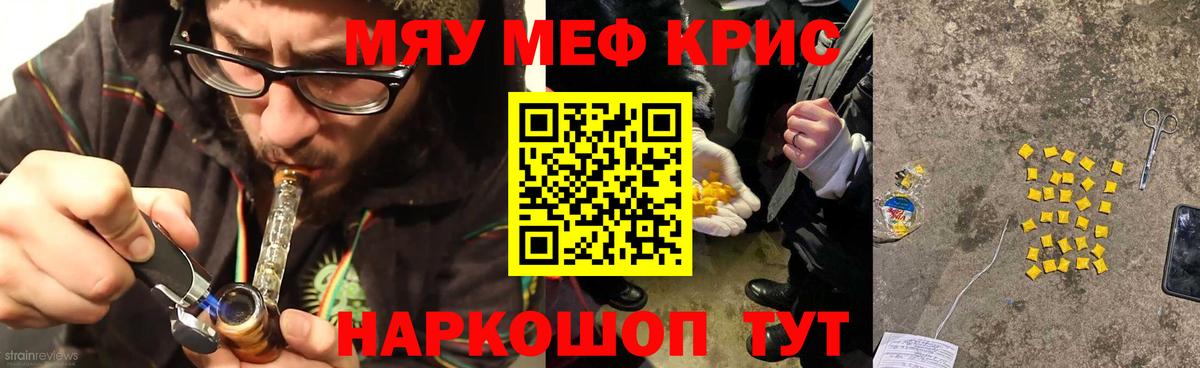 Мефедрон mephedrone  Вход с VPN  Меф  Мефедрон 4 MMC  Златоуст 