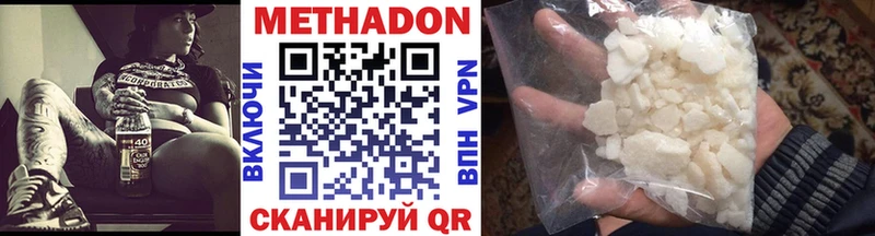 МЕТАДОН белоснежный  Златоуст 