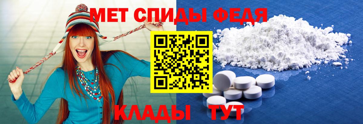 МЕТАМФЕТАМИН пудра Златоуст