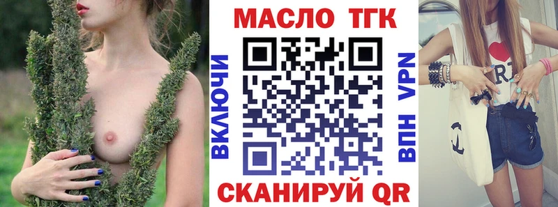 продажа наркотиков  кракен ссылки  Дистиллят ТГК гашишное масло  Златоуст 