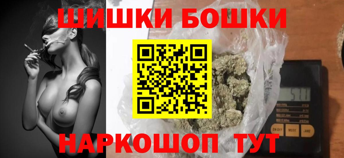 Златоуст  Бошки Шишки семена  Вход с VPN  Конопля ГИДРОПОН  Бошки Шишки SATIVA & INDICA  Марихуана конопля 